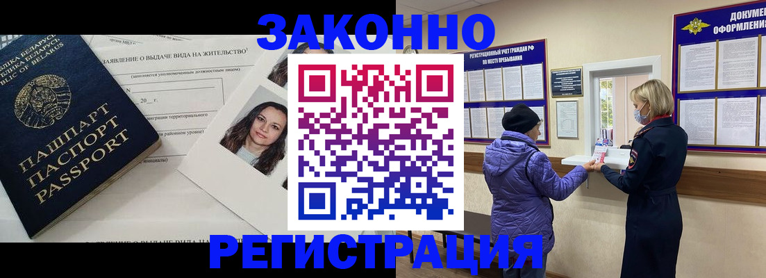 временная регистрация купить в Венёве