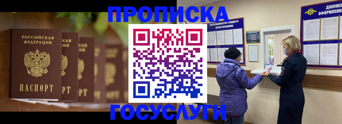 временная регистрация в квартире в Венёве