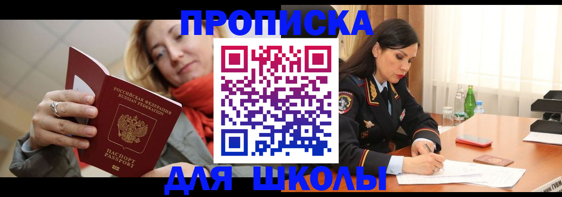 временная регистрация для всех в Венёве