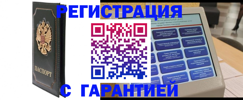 временная регистрация надежно в Венёве