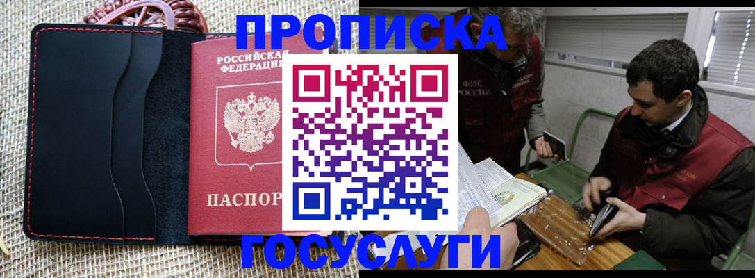 прописка для кредита в Венёве