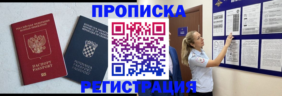 временная регистрация в Венёве